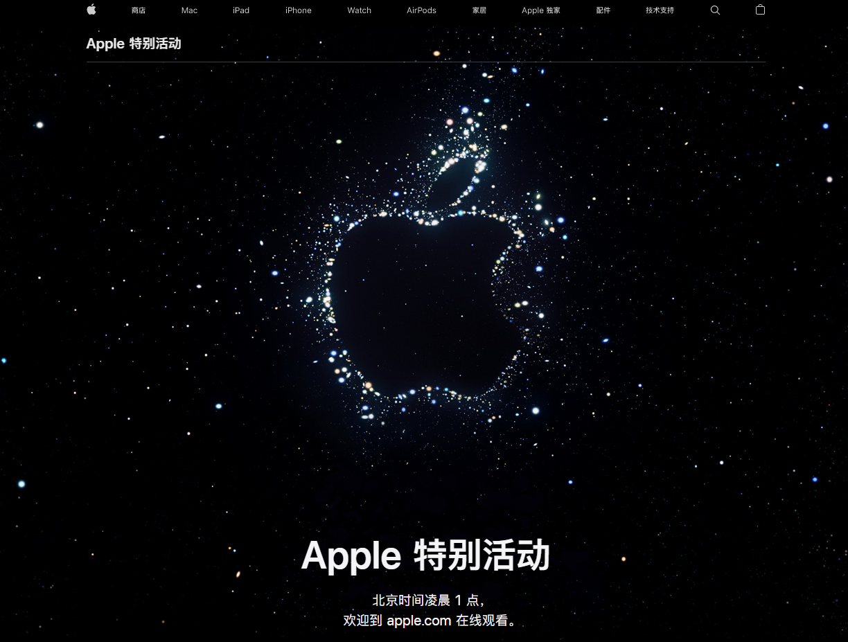 邢台苹果14维修分享iPhone 14 发布会在哪看 