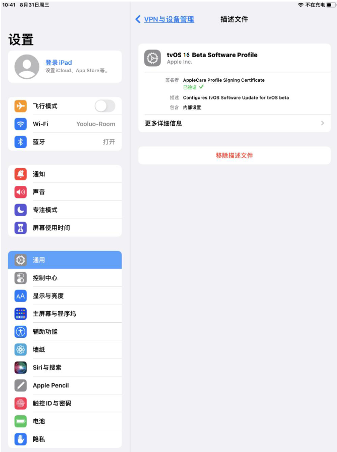 邢台苹果手机维修分享iOS 16 测试版如何升级iOS 16正式版 