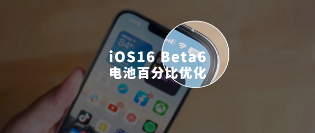 邢台苹果手机维修分享iOS 16 Beta 6值得升级吗 