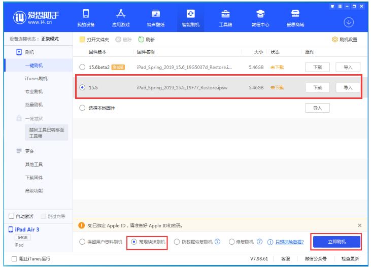 邢台苹果手机维修分享iOS 16降级iOS 15.5方法教程 