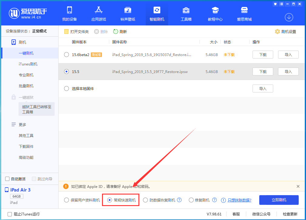 邢台苹果手机维修分享iOS 16续航怎么样 