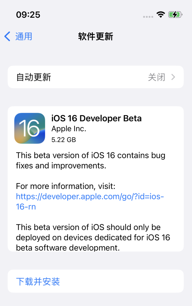 邢台苹果手机维修分享iOS 16测试版值得升级吗 