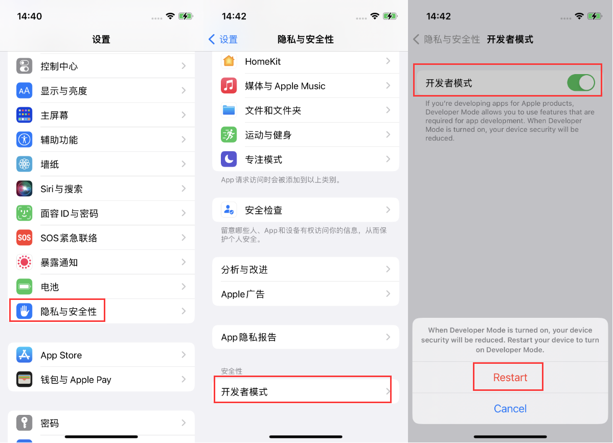 邢台苹果手机维修分享iOS 16新增的开发者模式有什么用 