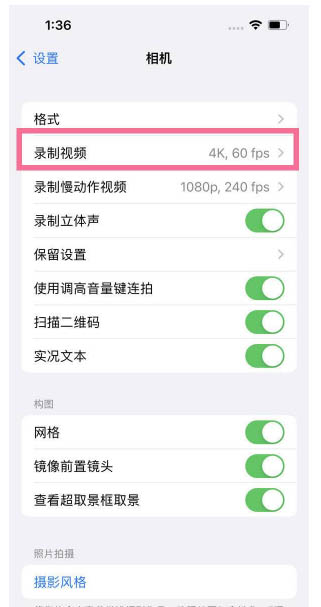 邢台苹果13维修分享iPhone13怎么打开HDR视频 