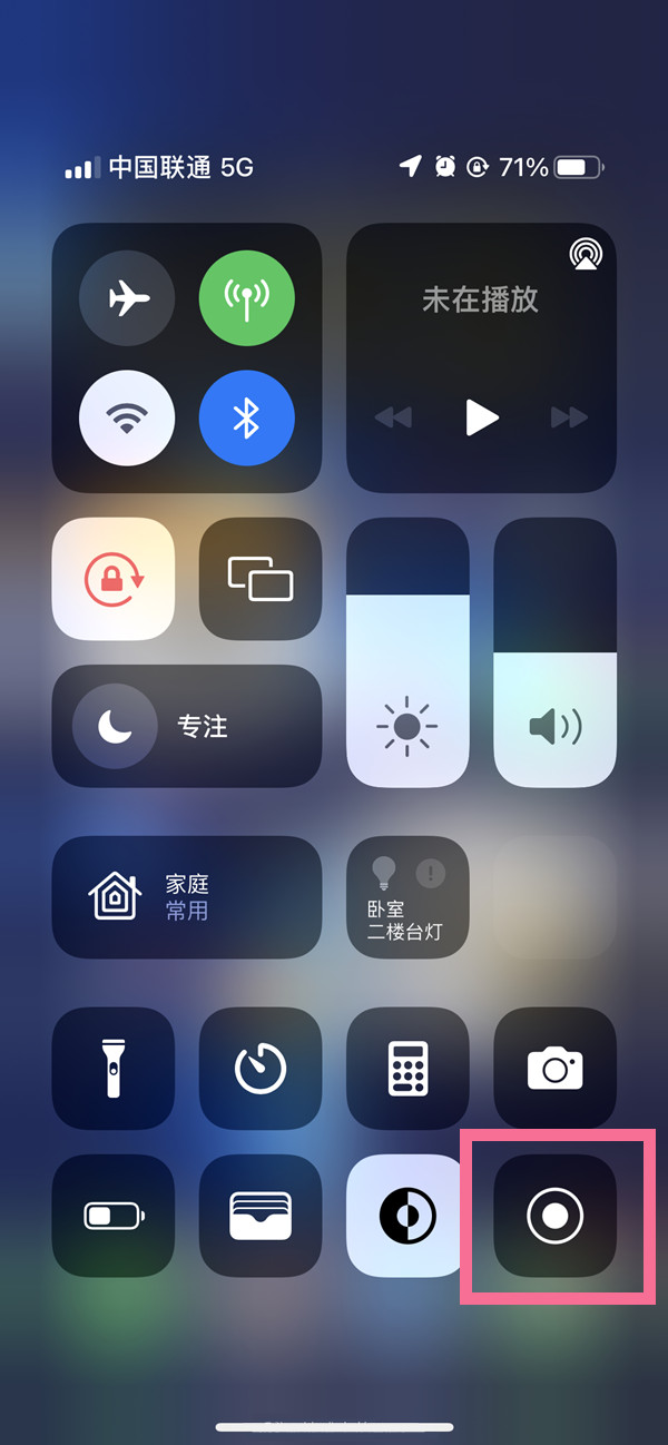 邢台苹果13维修分享iPhone 13屏幕录制方法教程 