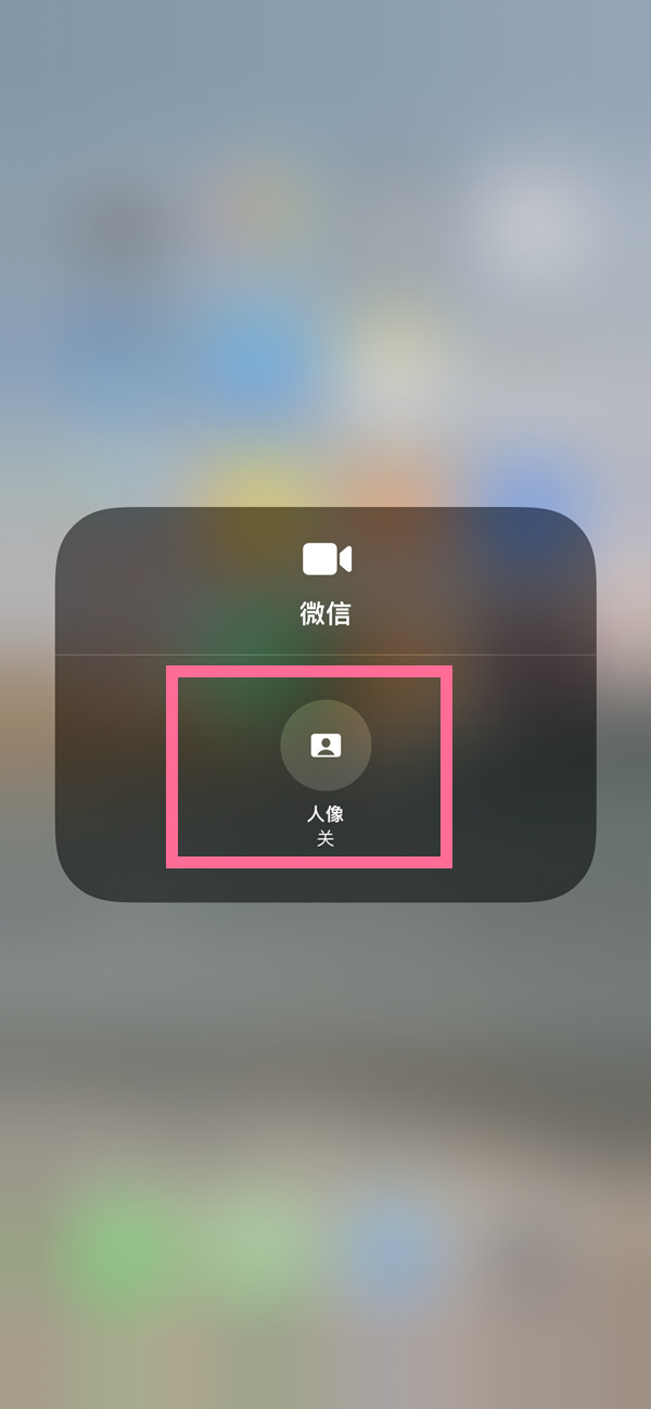 邢台苹果13维修分享iPhone 13微信视频有美颜吗 