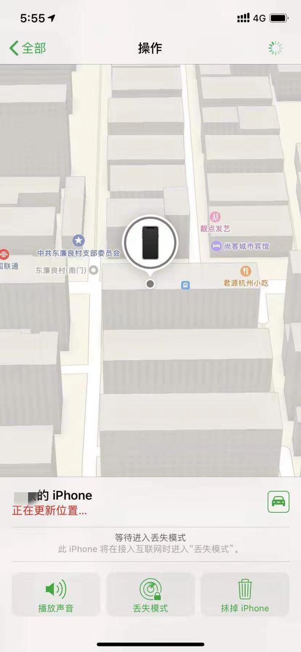 邢台苹果13维修分享iPhone 13开启查找我的手机方法教程 