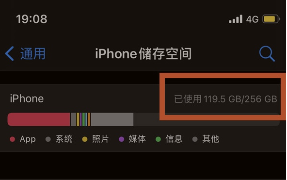邢台苹果13维修分享iPhone13如何查看剩余内存 