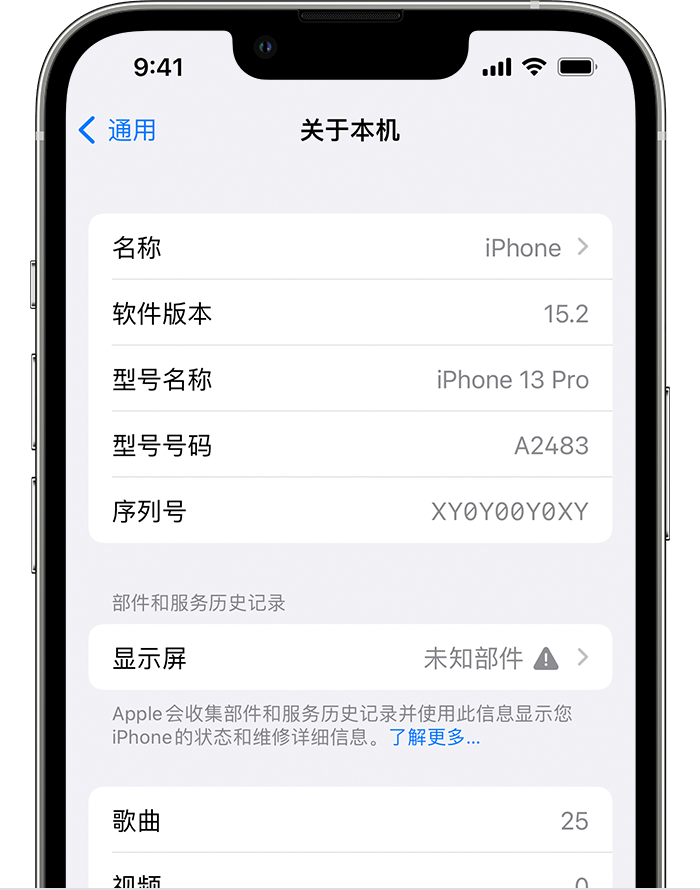 邢台苹果手机维修分享iOS 15.2 重要细节更新 