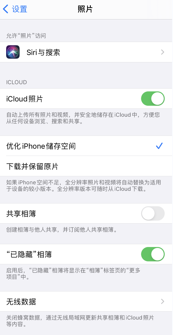 邢台苹果13维修分享iPhone 13 打开照片时先模糊后清晰是什么原因 