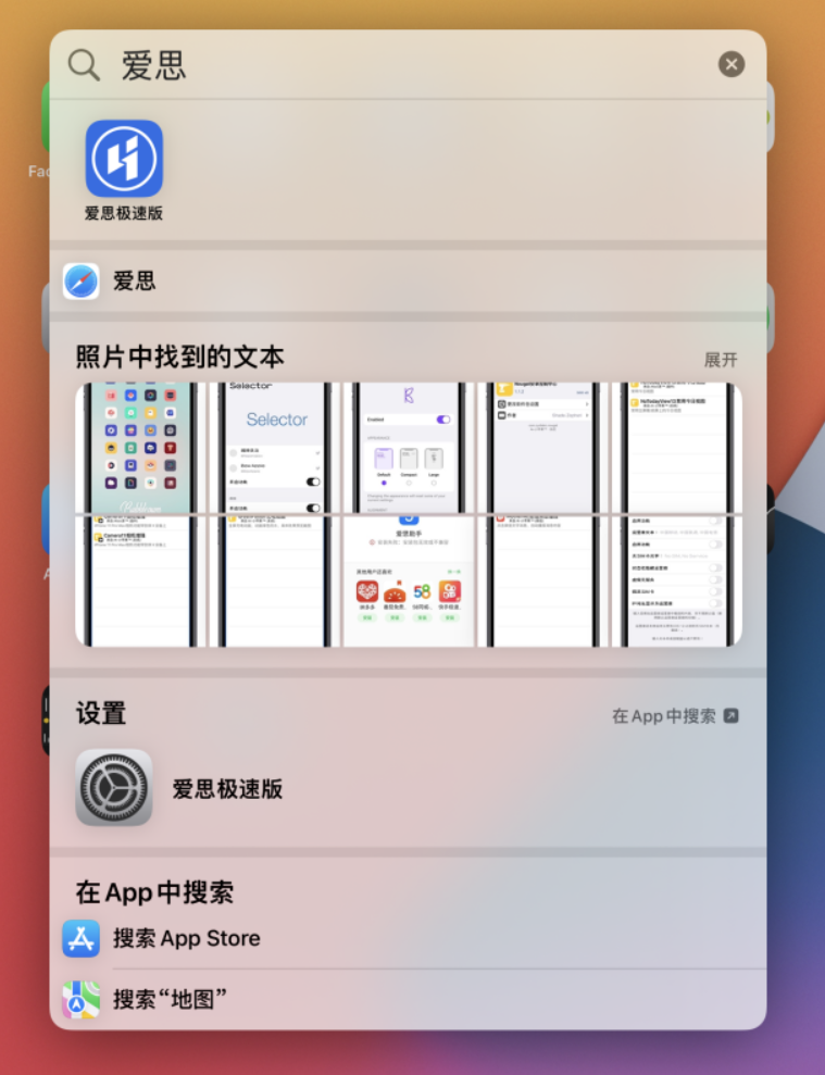 邢台苹果手机维修分享小技巧 