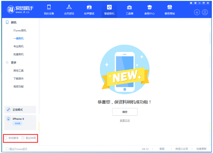 邢台苹果手机维修分享iOS 16.7.1正式版升级 