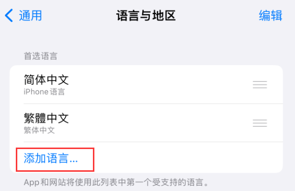 邢台苹果手机维修分享在 iPhone 上使用 Safari 浏览器翻译网页 