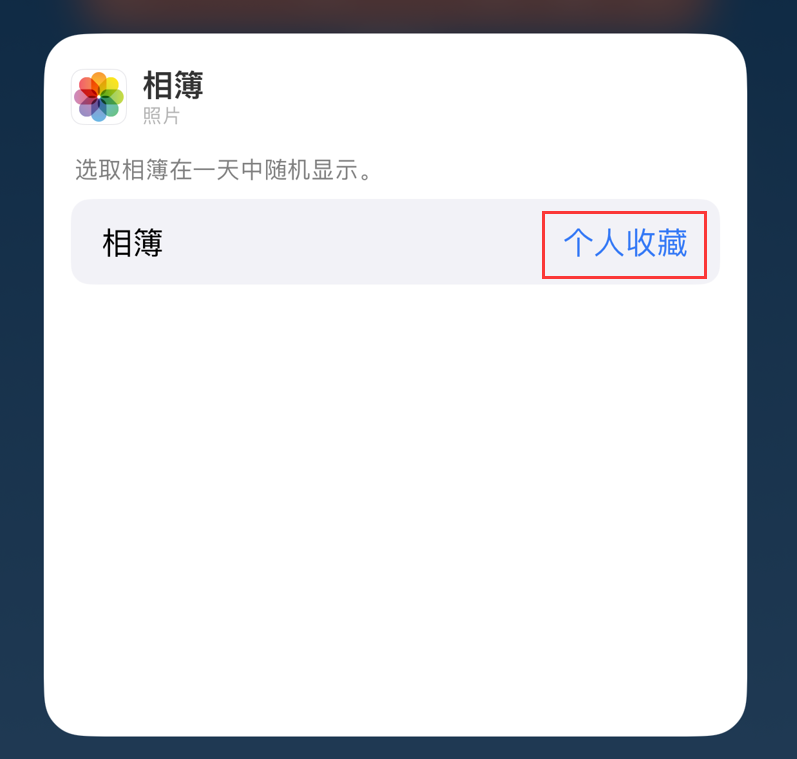 邢台苹果手机维修分享iOS 17 小技巧 