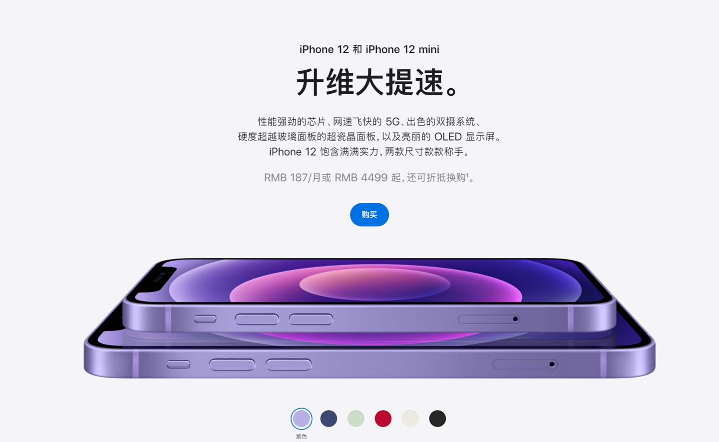 邢台苹果手机维修分享 iPhone 12 系列价格降了多少 