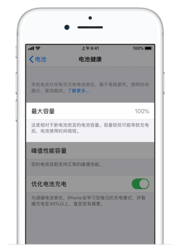 邢台苹果手机维修分享iPhone电池健康度是否需要过分关注 