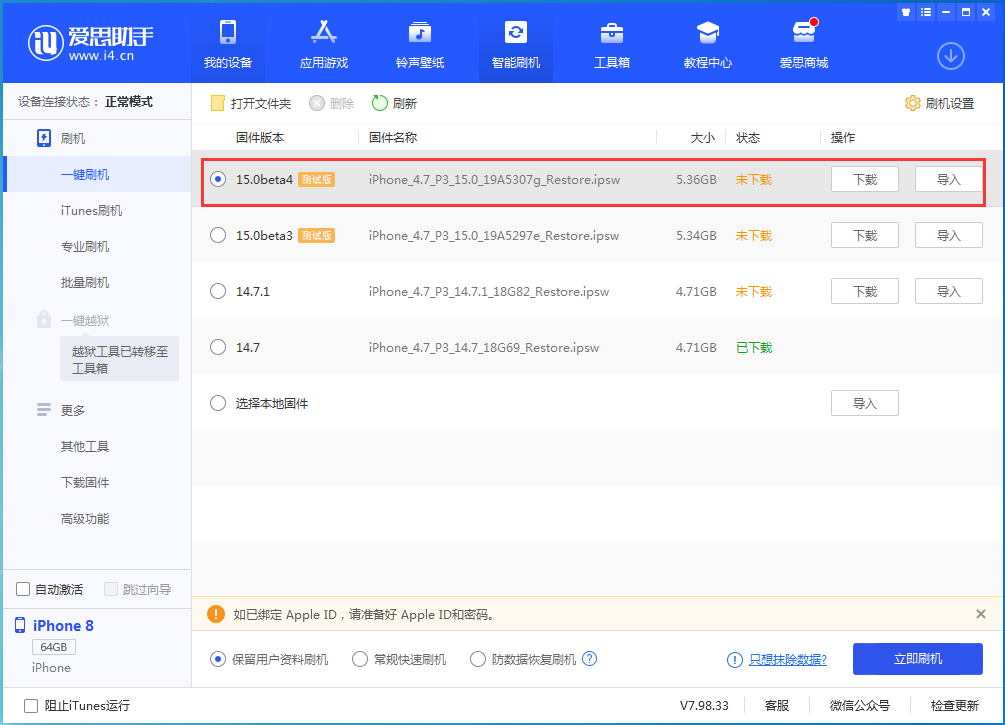 邢台苹果手机维修分享iOS15 Beta4更新内容汇总 