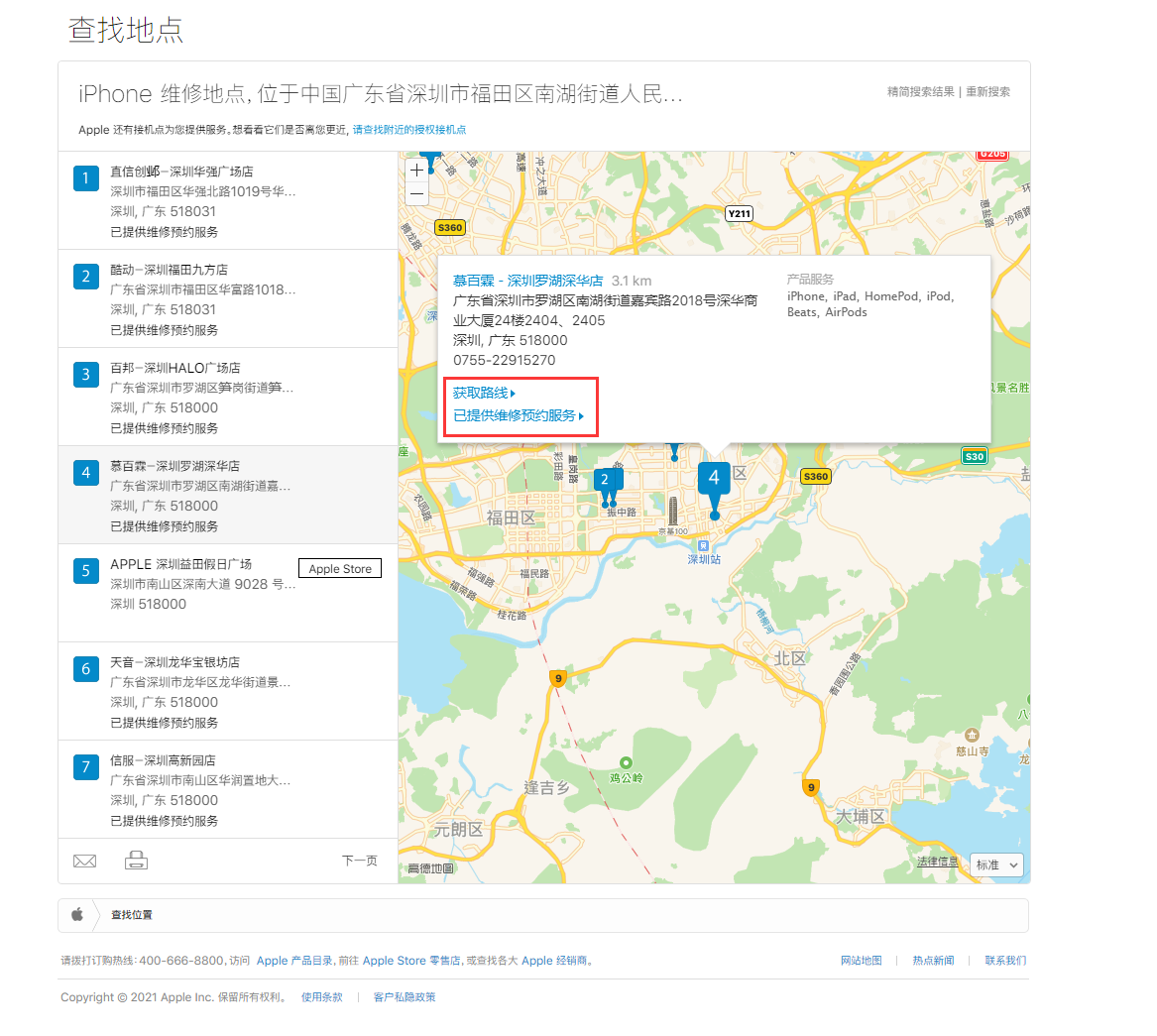 邢台苹果手机维修分享如何快速查找最近的苹果官方授权维修点 
