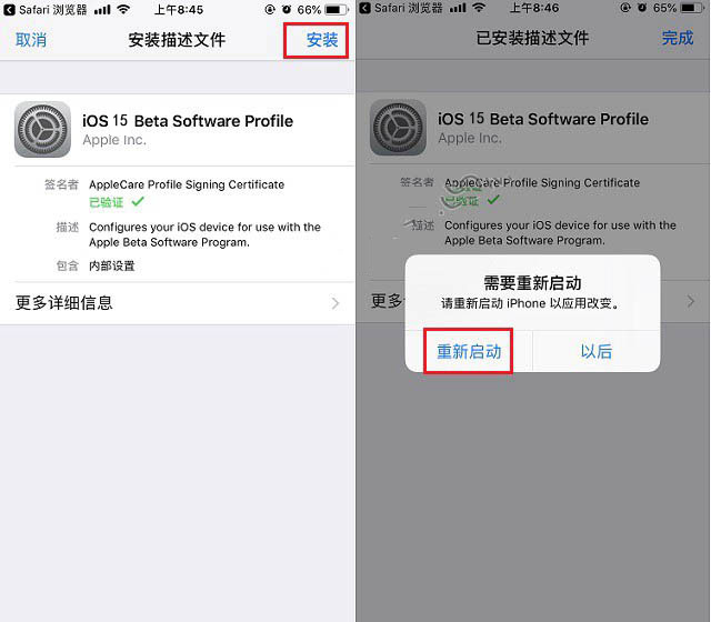 邢台苹果手机维修分享iOS15 beta2修订版更新了什么内容 