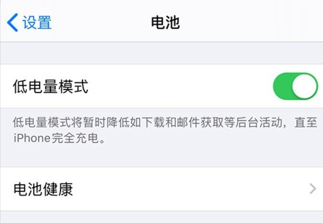 邢台苹果手机维修分享苹果 iPhone 12 的省电小技巧 