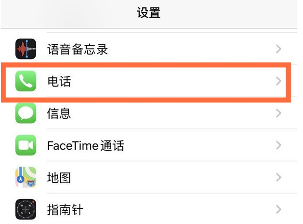 邢台苹果手机维修分享iPhone12如何设置来电小窗口 