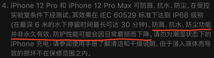 邢台苹果手机维修分享为什么 iPhone 标明防水仍有可能进水损坏 