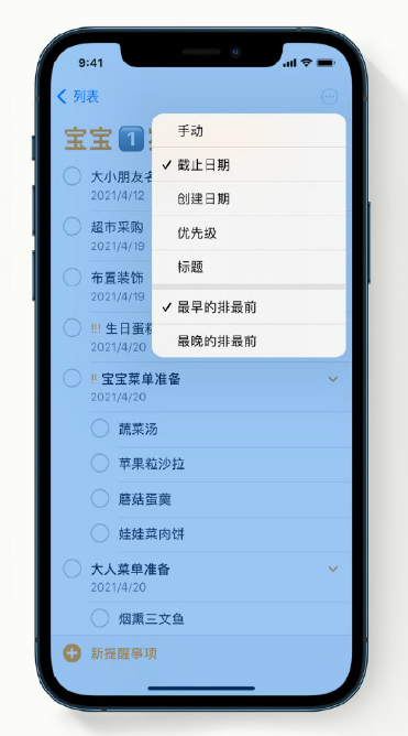 邢台苹果手机维修分享iPhone 12 小技巧 