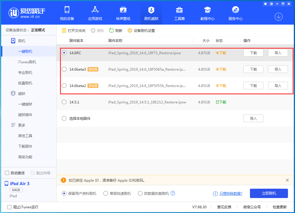 邢台苹果手机维修分享升级iOS14.5.1后相机卡死怎么办 