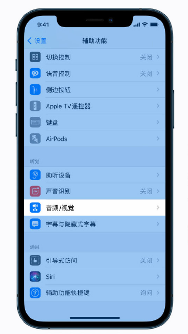 邢台苹果手机维修分享iPhone 12 小技巧 