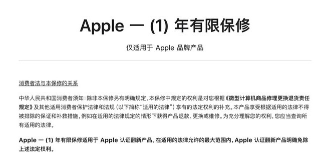 邢台苹果手机维修分享苹果官翻机值得选购吗 