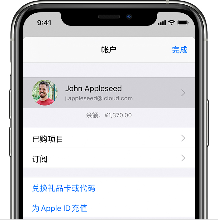 邢台苹果手机维修分享iPhone 12 如何隐藏 App Store 已购项目 