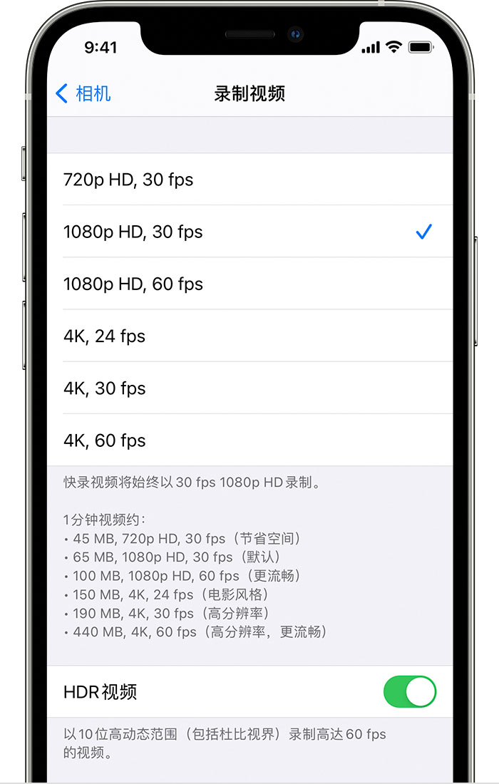 邢台苹果手机维修分享如何在 iPhone 上播放和录制 HDR 视频 
