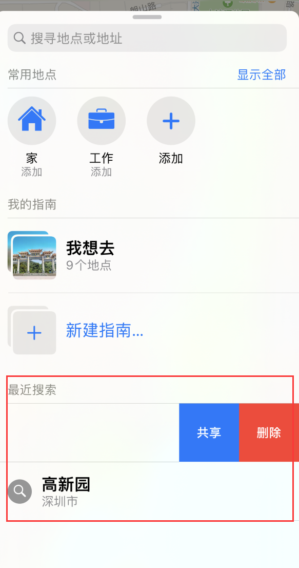 邢台苹果手机维修分享保护个人隐私 