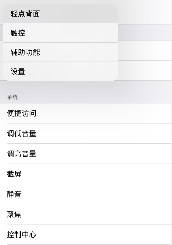 邢台苹果手机维修分享iOS 14 值得了解的 6 个细节设置 
