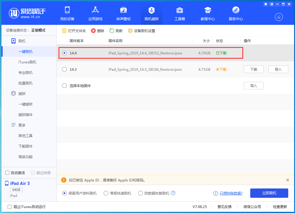 邢台苹果手机维修分享iPhone 12 提示“无法检查更新”导致不能正常升级怎么办 