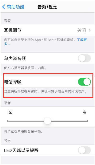 邢台苹果手机维修分享iPhone12 扬声器有杂音怎么办 