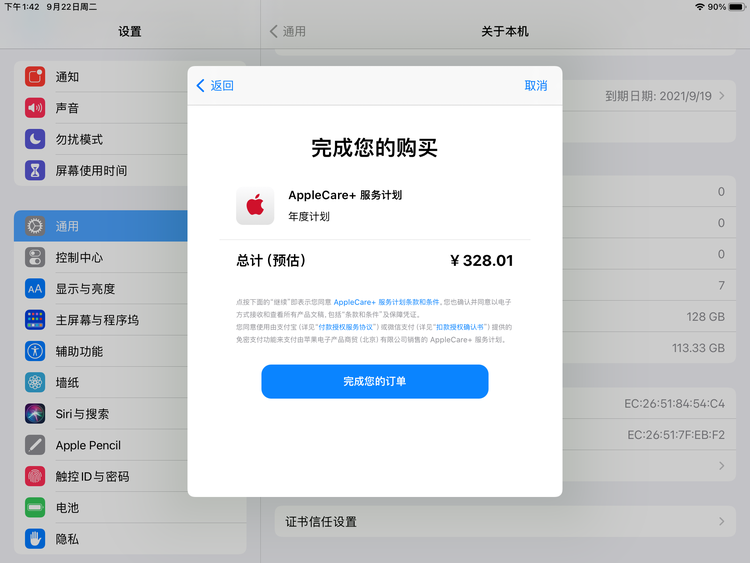 邢台苹果手机维修分享AppleCare+ 有哪些升级服务内容 