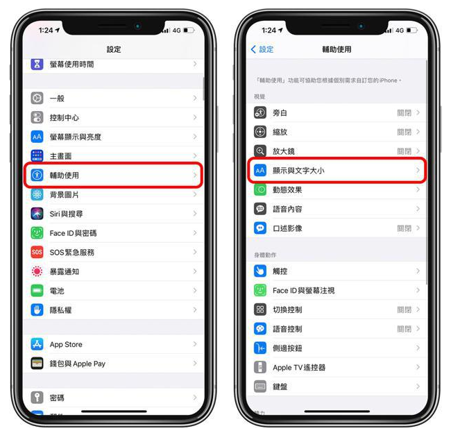 邢台苹果手机维修分享 iPhone屏幕变黄解决办法 