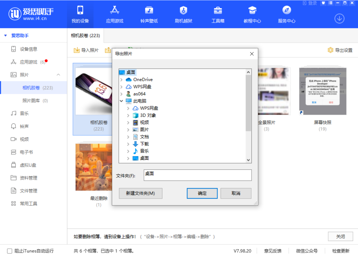 邢台苹果手机维修分享如何将 iPhone 12 中的照片快速备份到电脑中 