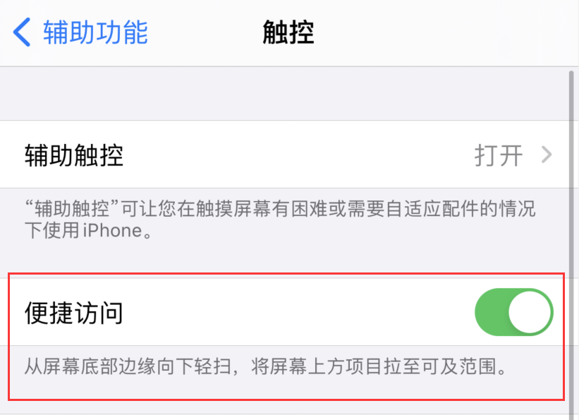 邢台苹果手机维修分享iPhone 12 小技巧 