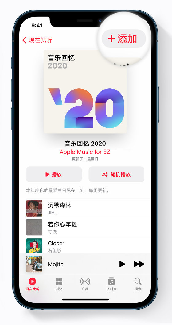 邢台苹果手机维修分享如何在 Apple Music 中查看过去一年听的歌 