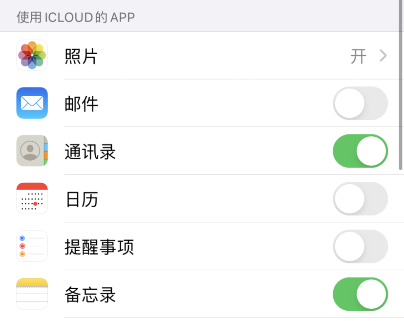 邢台苹果手机维修分享如何在 iPhone 12 上使用 iCloud 备份或同步数据 