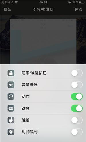 邢台苹果手机维修分享iOS 14中引导式访问模式有什么用 