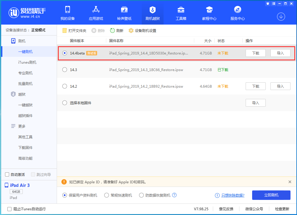邢台苹果手机维修分享苹果iOS 14.4/iPadOS 14.4 Beta 1发布 