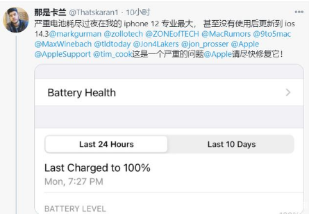 邢台苹果手机维修分享为什么说iOS14.3正式版不值得升级 