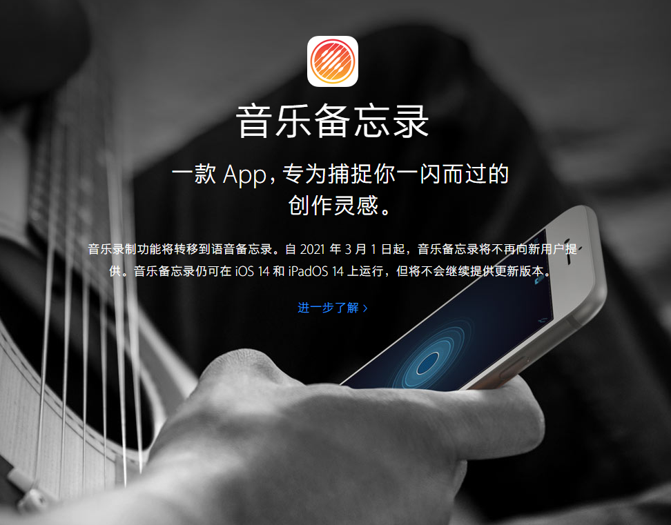 邢台苹果手机维修分享苹果官方“音乐备忘录”应用即将下架，如何转移录音 