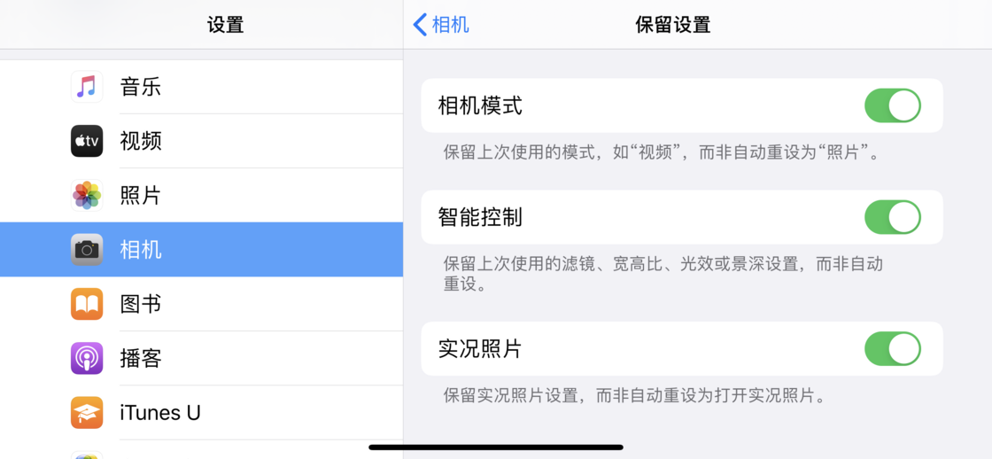 邢台苹果手机维修分享如何巧妙利用 iPhone 原生相机里的设置拍摄好看的照片 