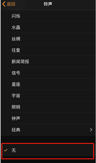 邢台苹果手机维修分享iPhone 12闹钟如何设置为只震动 