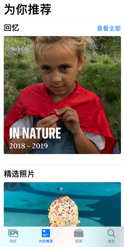 邢台苹果手机维修分享iOS 14 照片小组件如何删除不想看到的图片 