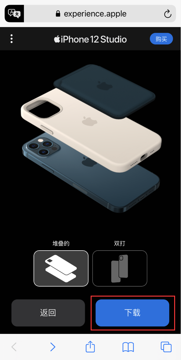 邢台苹果手机维修分享选购 iPhone 12 必备 